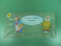 Дидактическая игра "В гости к бабушке и дедушке"