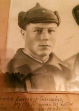 Коротков Александр Степанович (1921-1941), пропал без вести